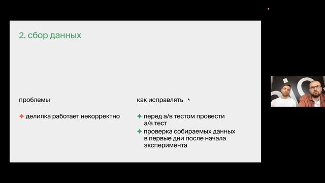 aic.webinar analytics | «Нюансы аналитических методов»» смотреть онлайн