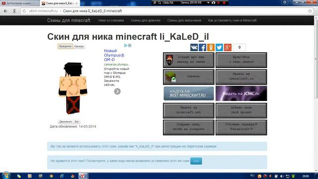 как скачать скин в minecraft очень легко! смотреть онлайн