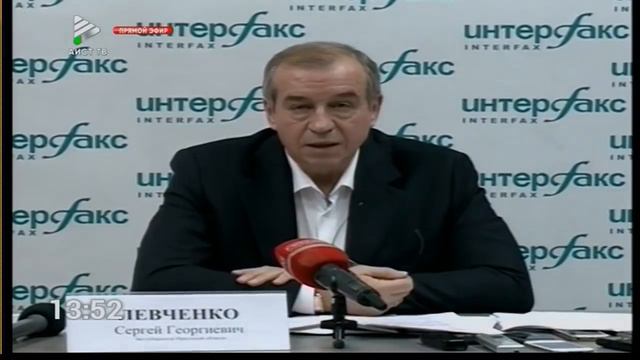 Пресс-конференциия: Сергей Левченко. смотреть онлайн