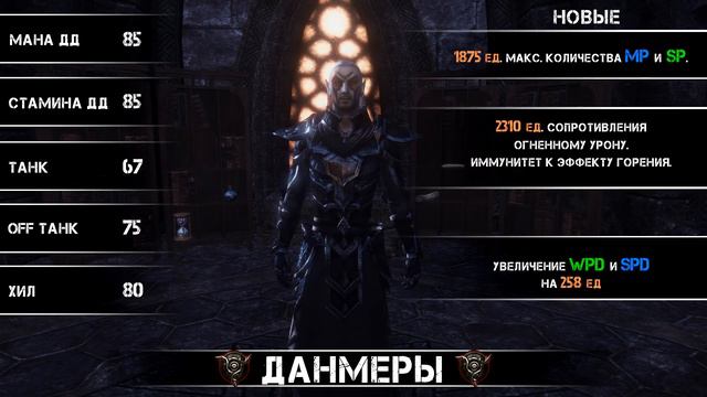 Teso. Выбор расы. Изменение расовых пассивок. Какую расу выбрать? смотреть онлайн