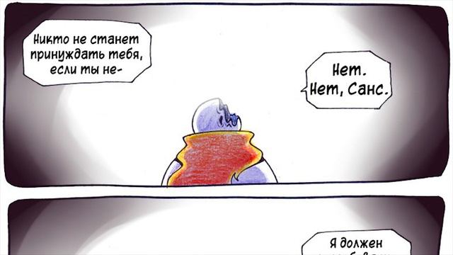 AFTERTALE💔 ➖  Глава 9 ФИНАЛ [Undertale Comic Dub]