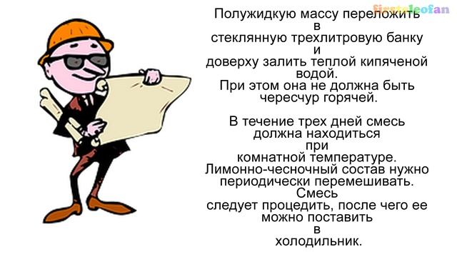 Чистим сосуды - супер средство