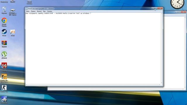Код ошибки 0x80072f8f - 0x20000 Media Creation Tool на Windows 7 смотреть онлайн