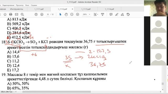 Нұсқа талдау 1112, 1113, 1114 смотреть онлайн
