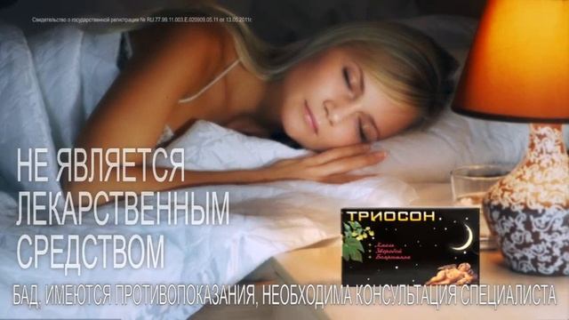 Хороший сон - удачный день! смотреть онлайн