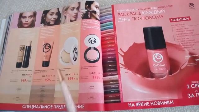 Обзор каталога № 11 2019 Орифлейм смотреть онлайн