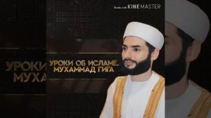 Биография имама Малика.