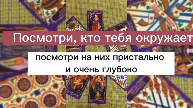 Расклад на картах таро/гадание на кофе,мой телеграмм https://t.me/ritamagic#гадание#таро смотреть онлайн