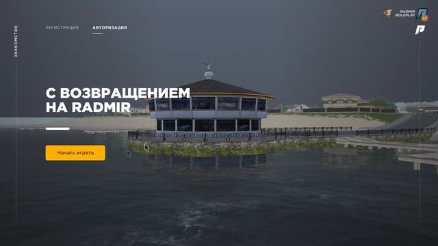 ЭТО КОНЕЦ! НА РАДМИРЕ БОЛЬШЕ НЕ БУДЕТ ЛОВЛИ? - RADMIR CRMP смотреть онлайн
