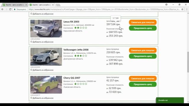 Как покупать автомобили на eTachki. Видео инструкция для дилеров смотреть онлайн