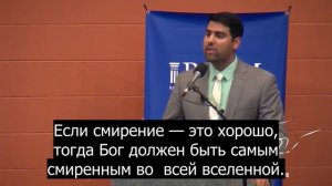 Набиль Куреши - Не пренебрегай Богом