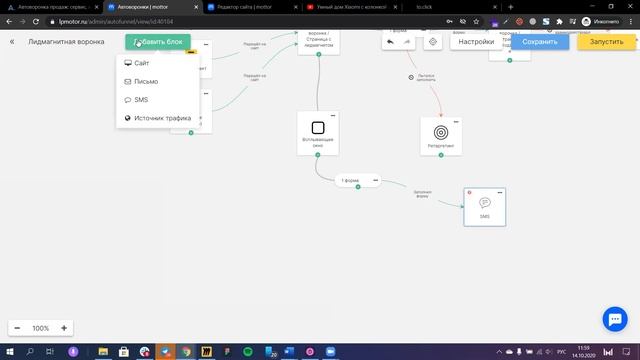 Автоворонки 2.0 - начните продавать на автомате уже сегодня с обновлённым инструментом Autofunnels! смотреть онлайн