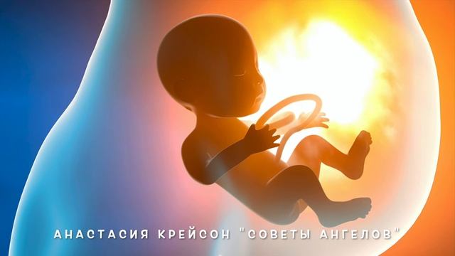 МЕДИТАЦИЯ "ПОКАЯНИЕ И ПРОЩЕНИЕ СЕБЯ ЗА АБОРТ" смотреть онлайн