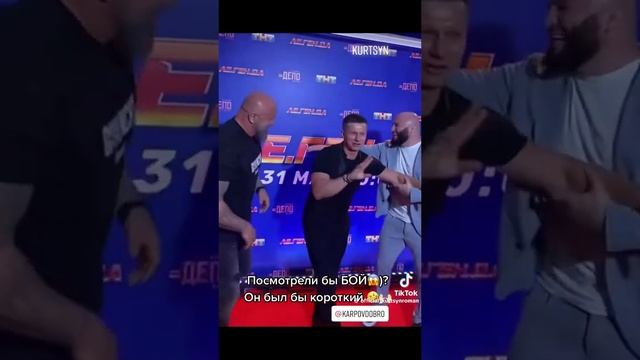 Мага и Роман Курцын подпишитесь если хотели бы посмотреть этот бой ￼ смотреть онлайн