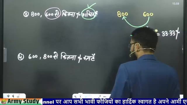 ? Army Agniveer Maths Live Class 2023 || प्रतिशत पार्ट 1 || Army GD TDN Tech Clerk Maths Live Class смотреть онлайн