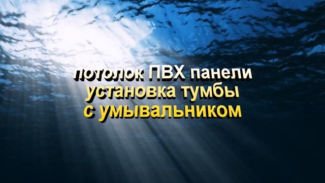 Ремонт ванной Северодвинск Беломорская смотреть онлайн