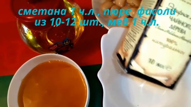 ОТЛИЧНАЯ МАСКА ДЛЯ ЛИЦА - ДЛЯ СУХОЙ, ЧУВСТВИТЕЛЬНОЙ, УСТАВШЕЙ КОЖИ!!!! ДЛЯ ЛЮБОГО ВОЗРАСТА!!! смотреть онлайн