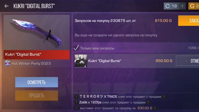 Кто сможет купить, не хватает на нож смотреть онлайн