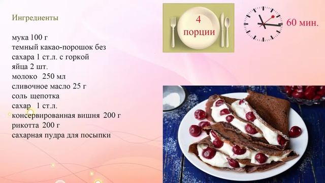 Домашний ужин для двоих 