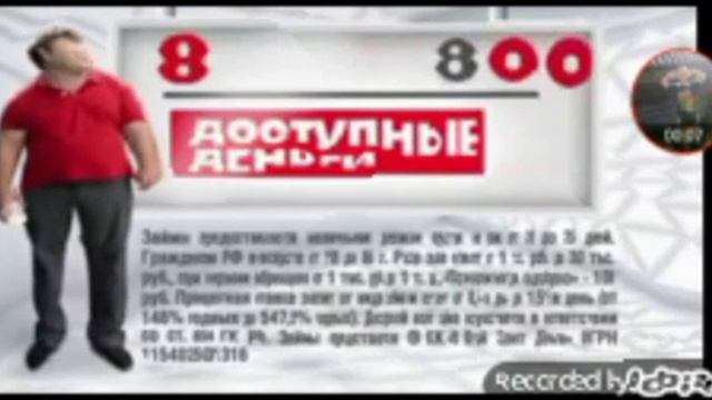 8-800-555-35-35! Проще позвонить, чем у кого-то занимать!, но это жмых эффект смотреть онлайн