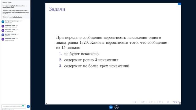 Семинар Теорвер 15.10.2020 смотреть онлайн