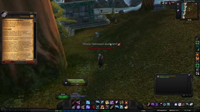 World of Warcraft Quest: Требуется расшифровка (id=11991) смотреть онлайн