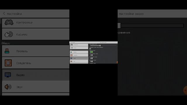 Как оптимизировать Minecraft Bedrock на смартфоне