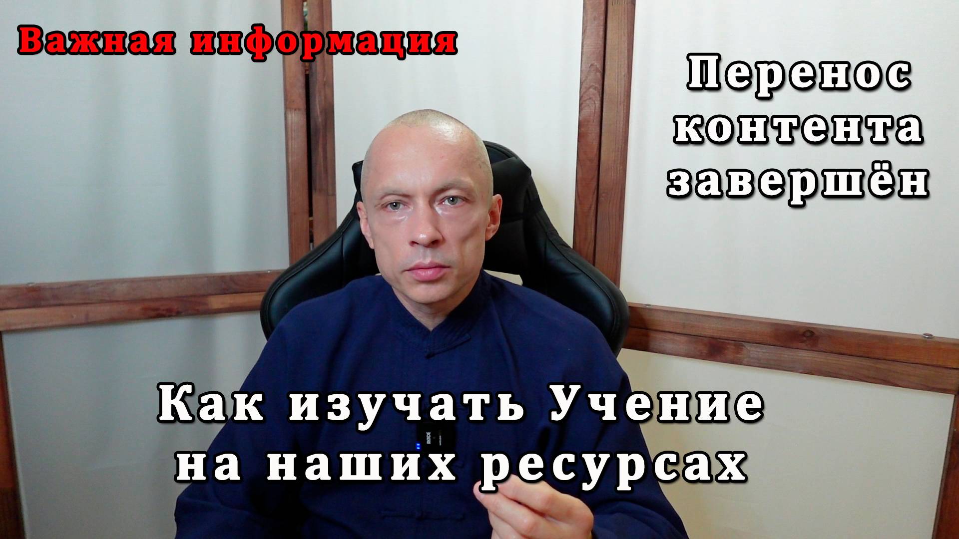 Как изучать Учение на наших ресурсах смотреть онлайн