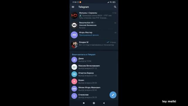 Как в телеграмме найти человека смотреть онлайн