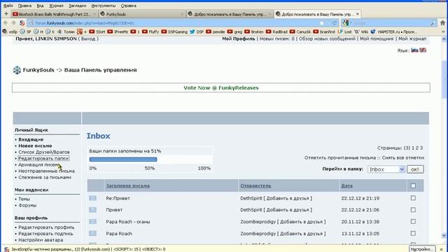 Обзор форума Funkysouls