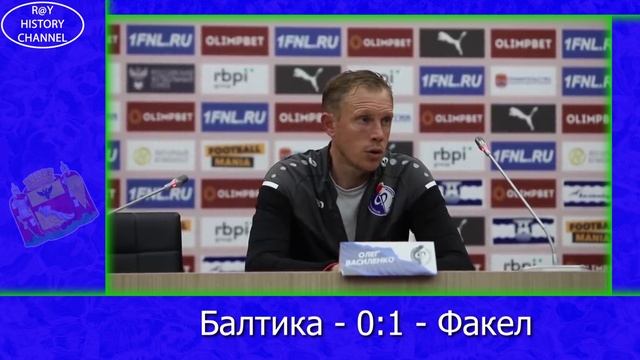 Балтика (Калининград) - Факел (Воронеж) | ОБЗОР МАТЧА