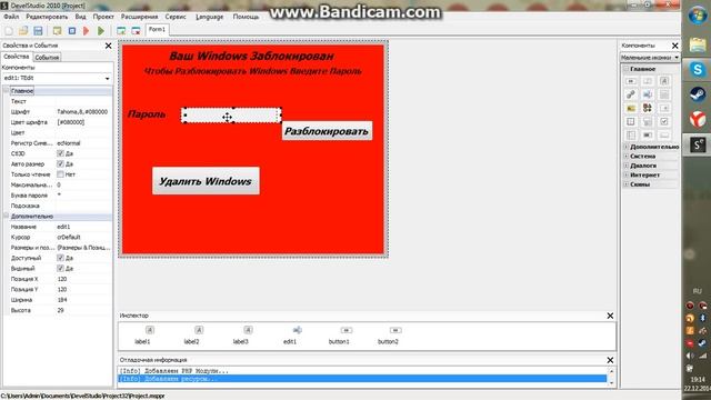 Шуточный Winlock с Помощью PHP Devel Studio 2.0 смотреть онлайн