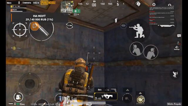 СТРИМ PUBG MOBILE | METRO ROYAL ДОНАТ НА ЭКРАНЕ смотреть онлайн