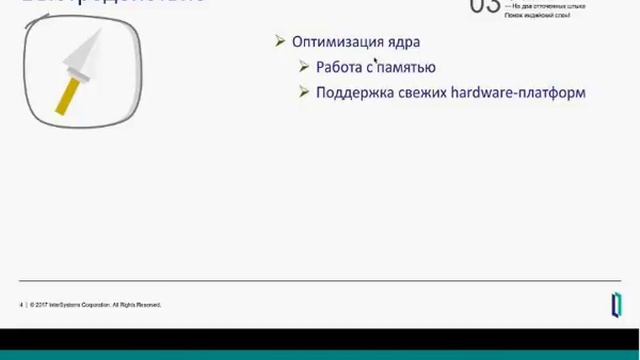 Вебинар "Новые возможности «InterSystems Caché/Ensemble 2017.1" смотреть онлайн