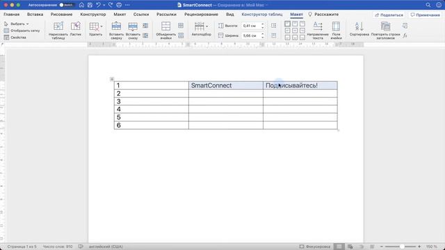 Как объединить ячейки таблицы в Word смотреть онлайн