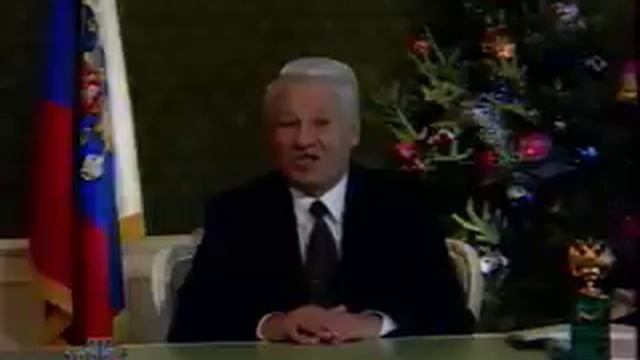 Поздравление Б.Н. Ельцина с новым 1996 годом смотреть онлайн