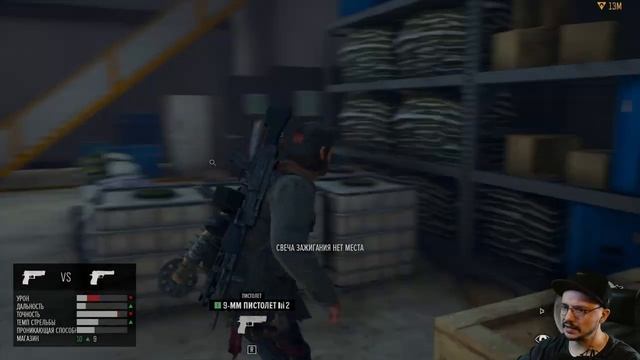 Я ПРОНИК В НАУЧНЫЙ ЦЕНТР #DAYSGONE |15|