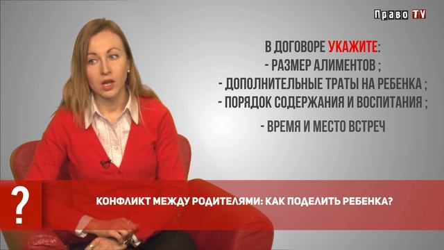 Как поделить ребенка в конфликте между родителями смотреть онлайн