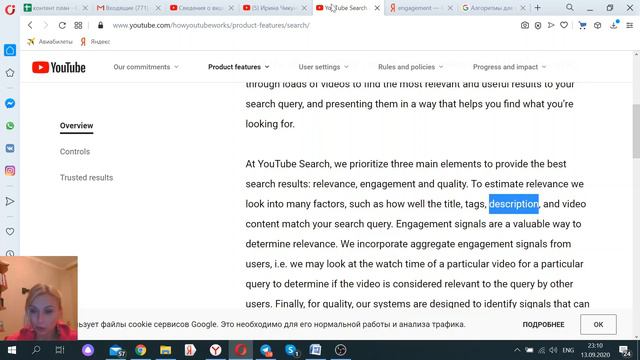 Алгоритмы You Tube 2020 | Что Google рассказал об алгоритмах Ютуб?| Алгоритмы Ютуба 2020. смотреть онлайн