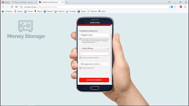 Вывод средств из Money Storage. смотреть онлайн