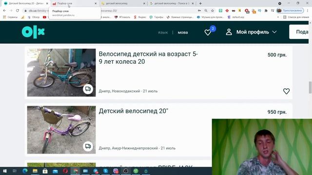 Главный секрет успешных продаж на OLX! Товарный бизнес! Как заработать на олх. Как продавать на OLX смотреть онлайн