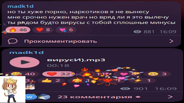 madk1d - вирусы(26.02.2024 snippet) смотреть онлайн