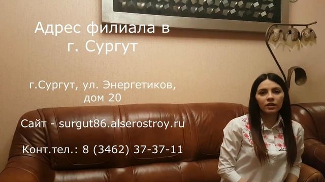 Отзыв о франшизе компании АЛСЕРО (ALSERO) франчайзи из Сургута смотреть онлайн