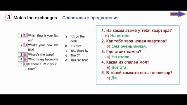 ГДЗ Английский язык 5 класс Сраница.54 учебник Ваулина, Дули смотреть онлайн