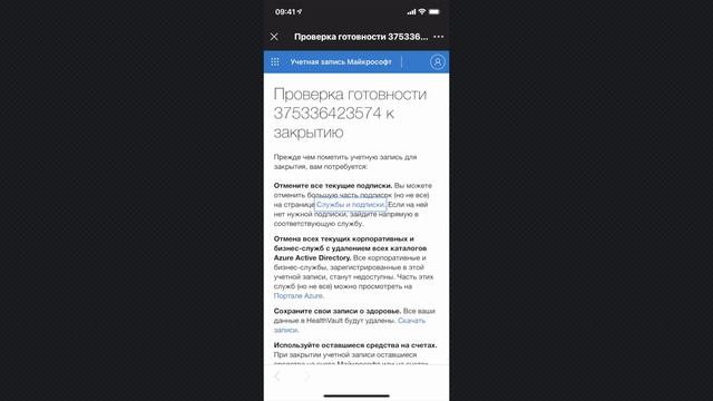 Как удалить аккаунт в Skype (и полностью отключить учётную запись Microsoft) смотреть онлайн