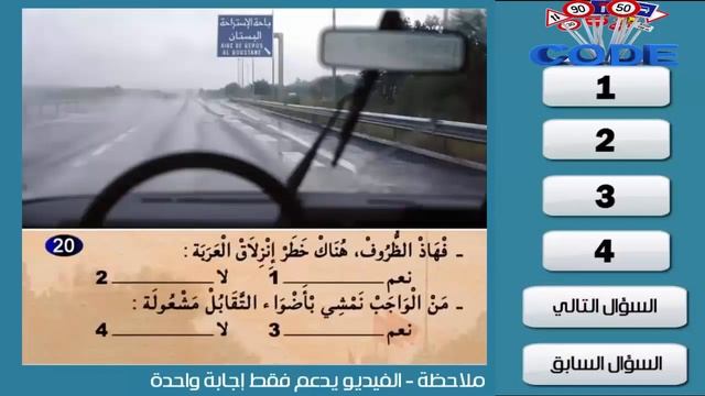 Code Rousseau Maroc 2020 Serie 21 تعليم السياقة بالمغرب السلسلة смотреть онлайн