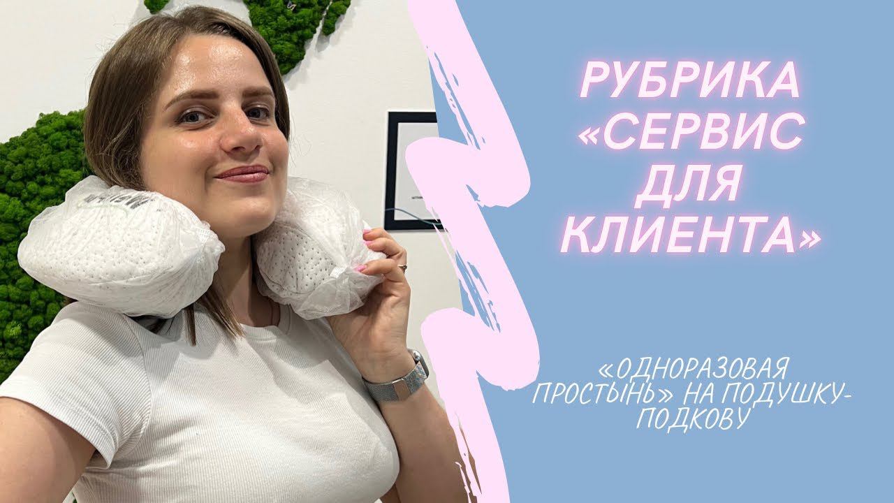 Делись в комментариях чем пользуешься ты для удобства своих клиентов ❤️ смотреть онлайн