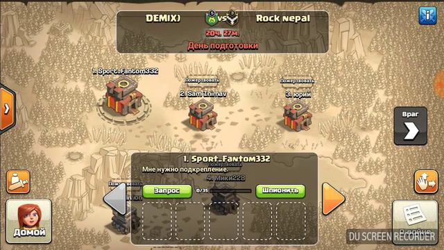 Возможно ли взломать clash of clans? смотреть онлайн
