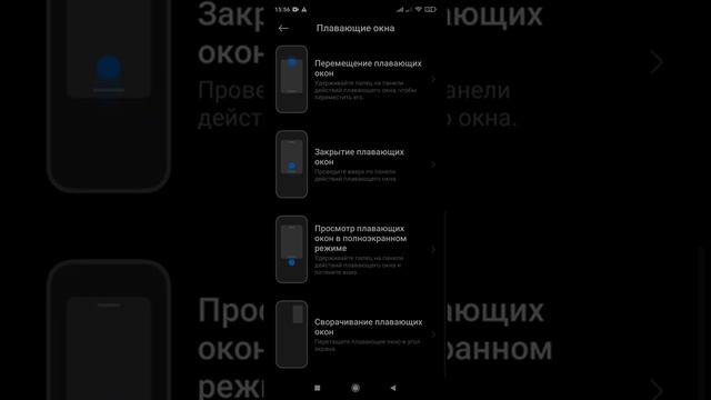 Как сделать плавающие окна смотреть онлайн