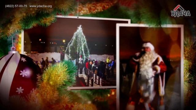 Новогодняя ночь в Коттеджном Поселке "Удача Юго-Запад" смотреть онлайн